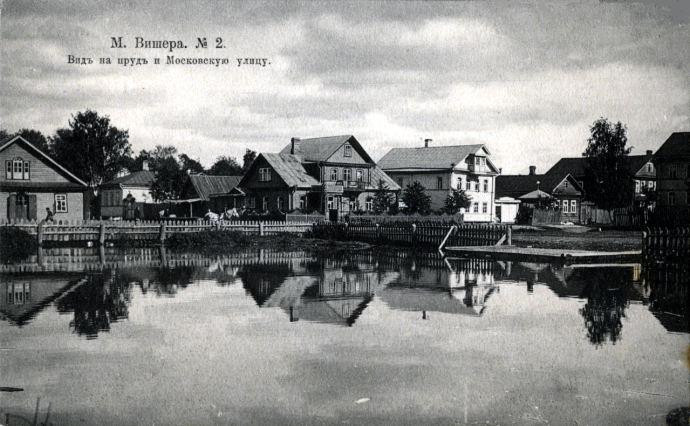 Вид на пруд и Московскую улицу