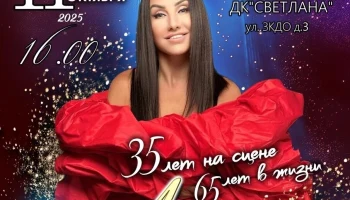 Юбилейный Концерт Афины