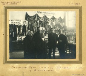 1929. Окружная выставка в г. Боровичи