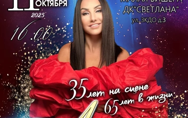 Юбилейный Концерт Афины